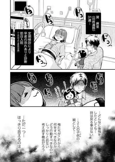 [Tentoumushi no Sanba (Nanahoshi Tento)] Chīsana nikushoku-jū wa ōkina chi ● po de haramita gatte iru [Digital]