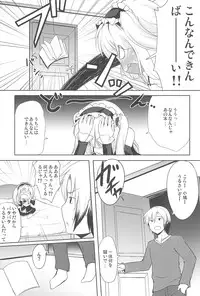 (SC53) [Part K (Hitsujibane Shinobu)] Kobato no Maryoku Juuten!! (Boku wa Tomodachi ga Sukunai)