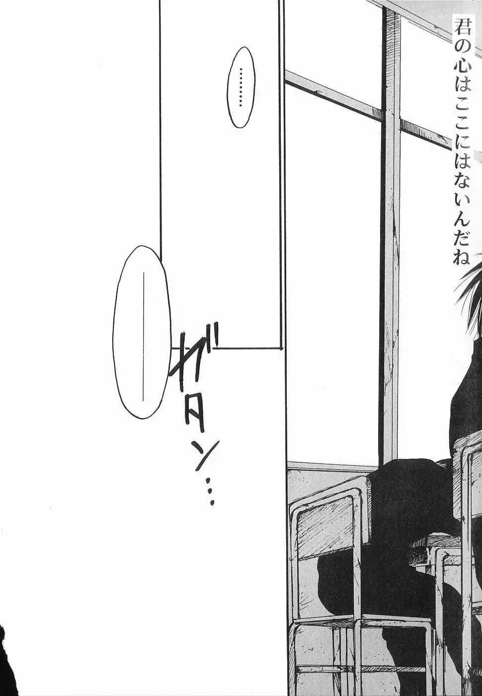 God Hand ~Kami No Itte~