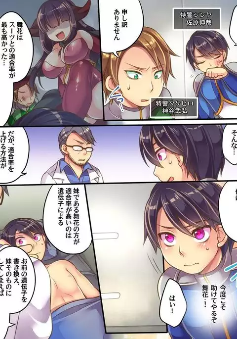 akuochishita imouto wo tasukeru tame imouto sokkuri no supaa hiroin ni sareta ore