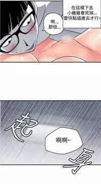 中文韩漫 生物學的女性攻略法 Ch.0-5 [Chinese]