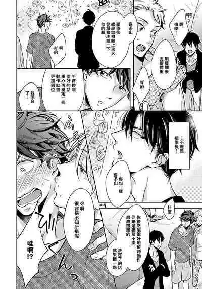 3P Erotica 1-5+番外1