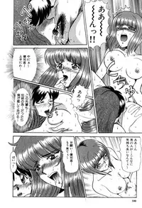 [Lushea] Shin Tokyo Shiritsu Gakuen no Dentou