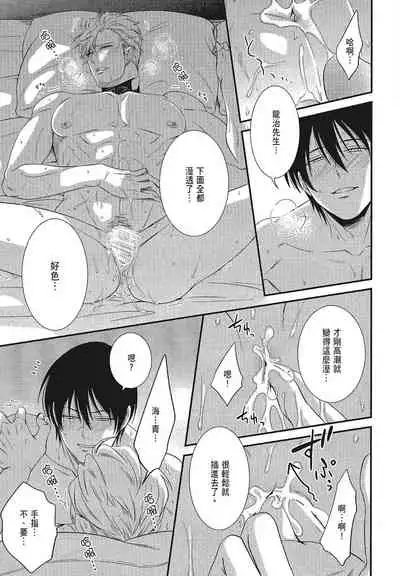 Katsubou Anima Gemella | 渴望灵魂之侣 4-5