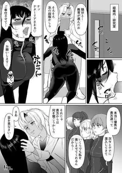 潜入捜査官カレン・絶頂の暗示