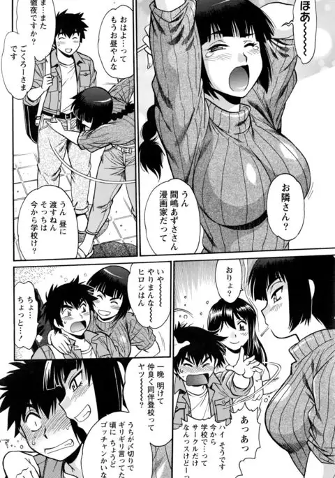 Kaseifu wa Mama Ch.1-12