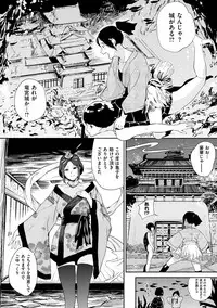 [Kito Sakeru] Namachichi Maratoro Pikun [Digital]