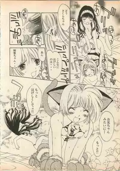 Shin Bishoujo Shoukougun 5 Fukkatsu hen