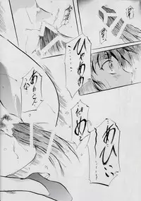 [Busou Megami (Kannaduki Kanna)] Ai & Mai R.P ~Mezame no M~ (Injuu Seisen Twin Angels)