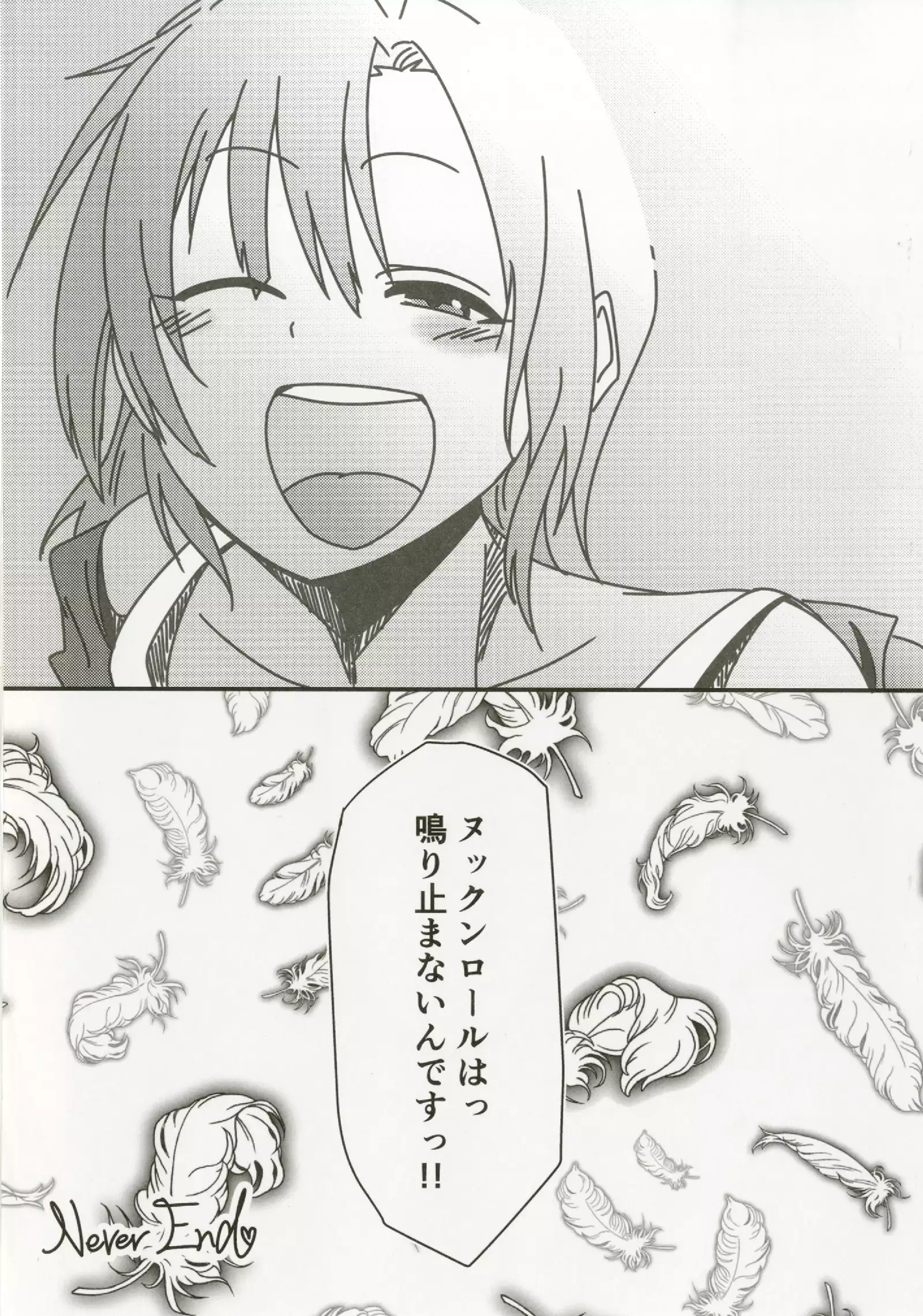 Tada Riina no Nuck'n Roll