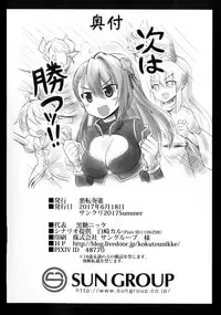 (SC2017 Summer) [Akuten Soushin (Kokutou Nikke)] Kanin Houjin Beatrix Songen Ryoujoku (Granblue Fantasy)