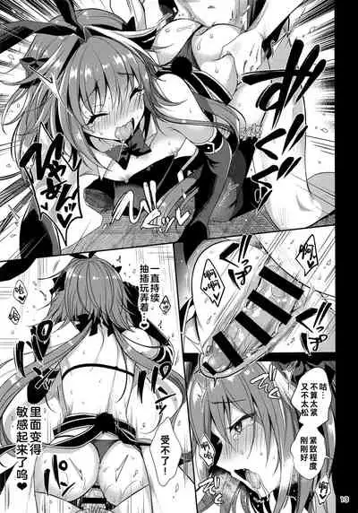 Master no Youbou de Saishuu Sairin ga Ero Ishou ni Natte Shimatta Astolfo-kun | 由于御主的期望，阿斯托尔福的最终再临变成了色情服装