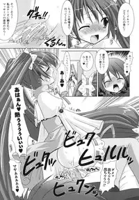 [Rusty Soul, Alto Seneka] Brandish