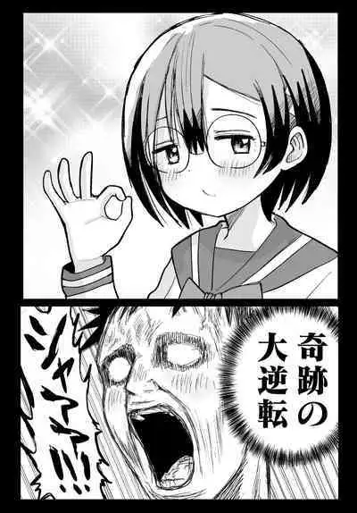 Tonari no Seki no Yukimura-san ni Osowareru