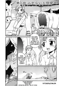 [Shimanto Youta] Gun Tribe [English] [Faytear]