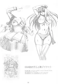 (C79) [SHIMAHOKKE (Kuroda Kazuya)] Shimahokke 13 (Princess Lover!, Akisora)