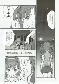 (C87) [Senbata ROM (Takese Nono, Senbata Roh)] Kuroneko (Toaru Kagaku no Railgun)