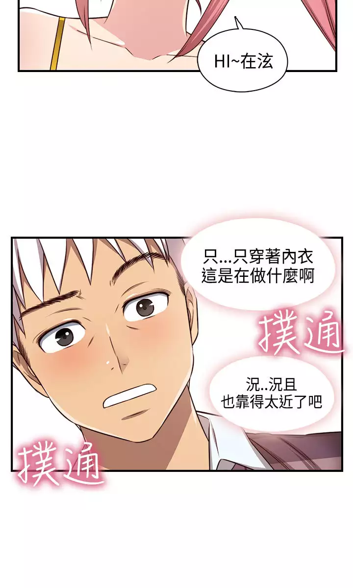 H-Campus H校园<第2季> ch.41-46
