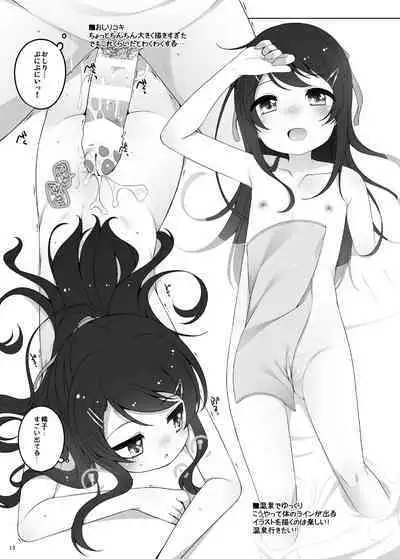 [kuma-puro (Shouji Ayumu)] Kodomo Onsen -Runa-chan no Baai- [Digital]