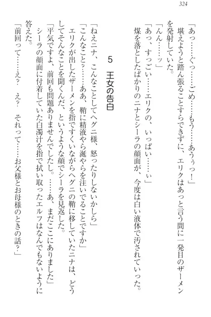 Maken no Hime wa Eroero desu