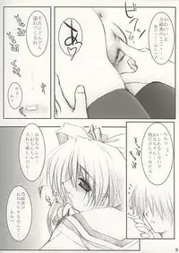 (SC16) [MINT BLUE (MOYURU/n)] Summer Snow (Suigetsu, With You ~Mitsumete Itai~)