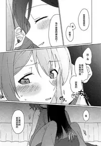 (BanG Dreamer's Party! 2nd STAGE) [Tobatya2ke (Miso Tya)] Kyou, Uchi Tomatte Iku? (BanG Dream!) [Chinese] [EZR個人漢化]