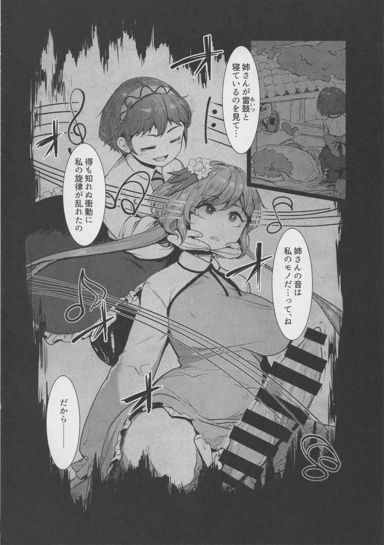 Touhou Dekakuri Goudoushi Watashi no Kuri-chan Shikoshiko Shinaide~