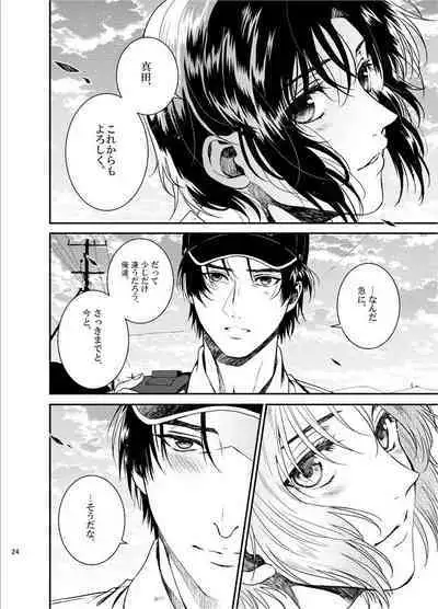 Oboreru kimito, yuuhito, natsu