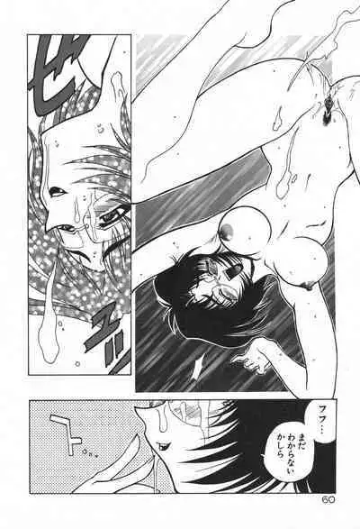 Uchuu Tokusou - COSMO DETECTIVE LE SABRE