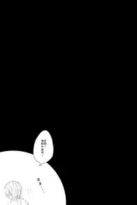 (Odoroki Tenkaku Inochi) [High-SPEC (China)] Touken Otoko-shi ga Shota-ka Suru Nante Kii Tenai!! (Touken Ranbu) [Chinese]