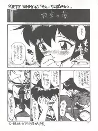 (C51) [GAME DOME ARIAKE (Kamirenjaku Sanpei)] Misao (Various)