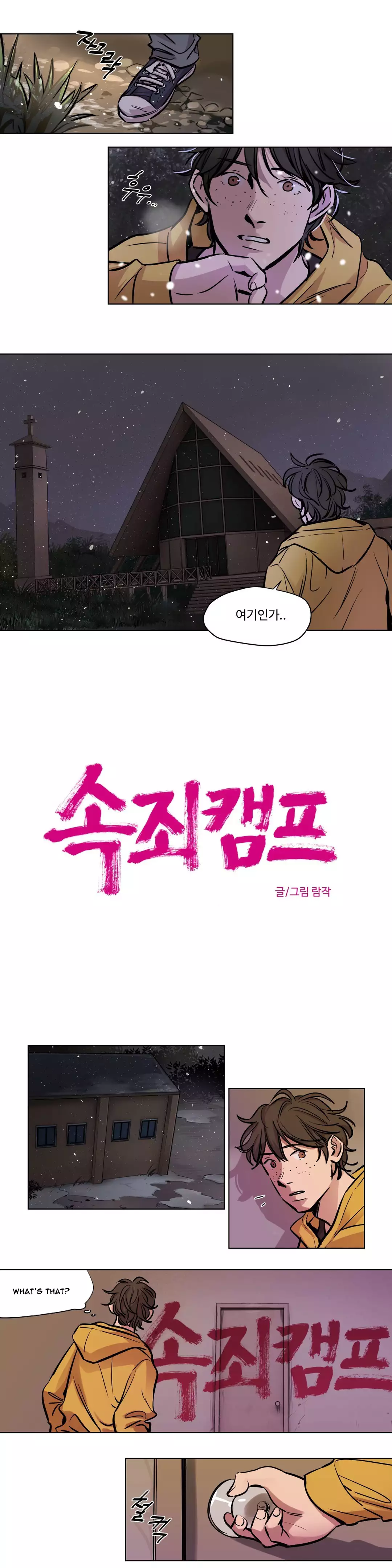 Atonement Camp Ch.1-56