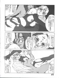 [G-TWO UNIT Reika-doh (Baron Mori)] MOVA FILE 3 - Hitomi! Diamond!! (The Vision of Escaflowne)