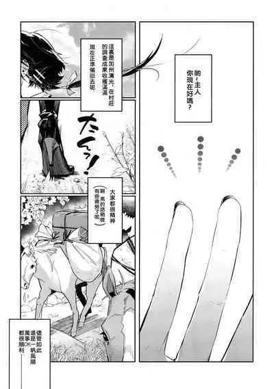 Anata toko tetsu to tachi tsute to| 和虎彻的二三事