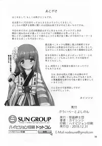 (C95) [Kaitoushinshidan (Kaishinshi)] Private Yoshinon (THE IDOLM@STER CINDERELLA GIRLS)