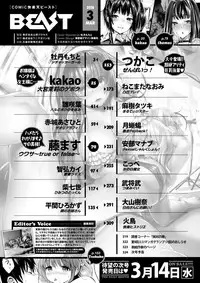 COMIC Kairakuten BEAST 2018-03 [Digital]