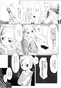 [keny] Zetsubou no Uta