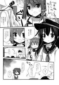 (COMIC1☆9) [D.N.A.Lab. (Miyasu Risa)] Atashi mo Chanto Kawaigarette no Kusoga! (Kantai Collection -KanColle-)