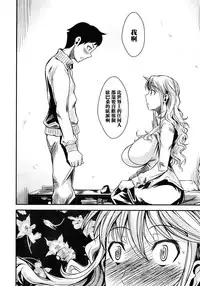 [Fuetakishi] Shounen, Hitozuma o Kau (COMIC Megastore 2012-01) [Chinese] [我尻故我在個人漢化]