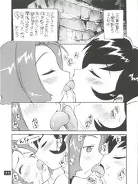 (Mimiket 3) [GAME DOME Ariake (Kamirenjaku Sanpei)] Dopyu Dopyu Lesbian (Corrector Yui, Strange Dawn, Hand Maid May)