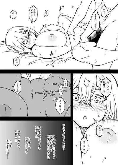 [Senaka] Daigakusei no Oba