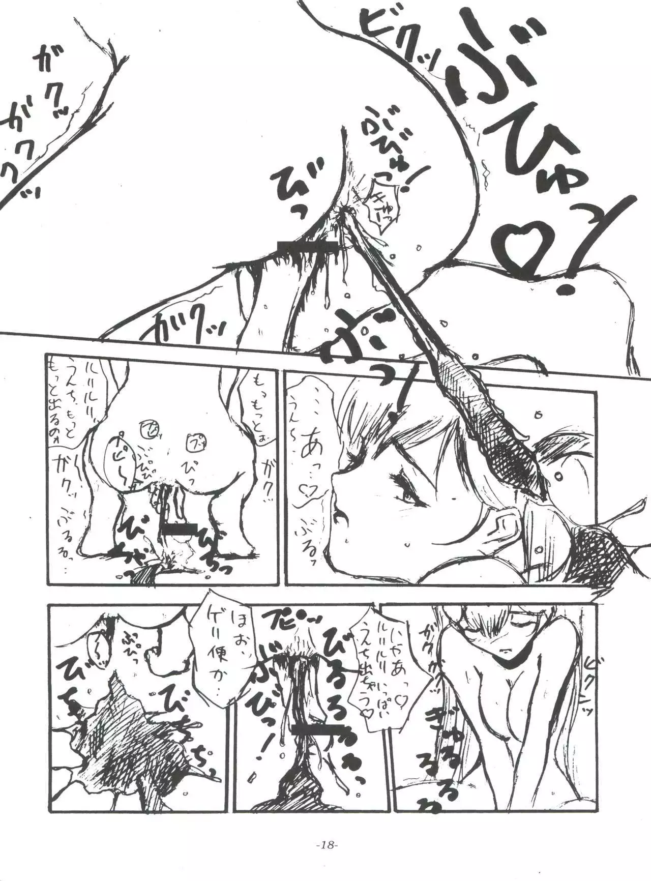 Sekai Kakumei Club Okuradashi 01