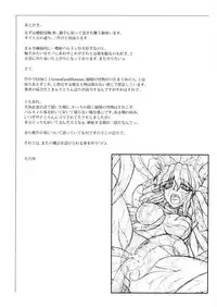 (C83) [Kougeki (Ootsuki Wataru)] Hashihime Shinshoku -San- | Bridge Princess' Tentacle Violation -3- (Touhou Project) [English] [A-Trans]