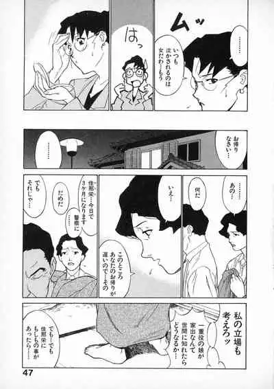 [Miura Takehiro] First Album - The minutes of Kasuga Detective Office