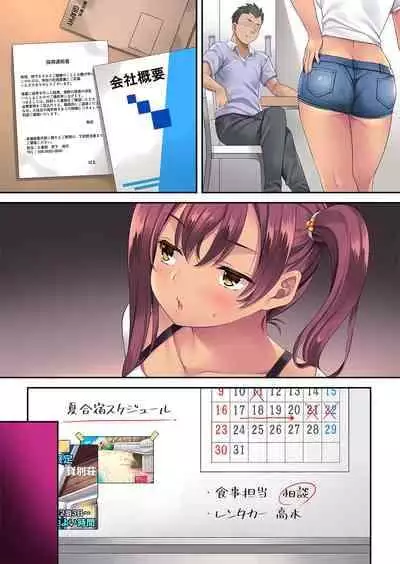 [Rip@Lip (Mizuhara Yuu)] SporClu de Hamerareta Minarai Instructor [Digital]