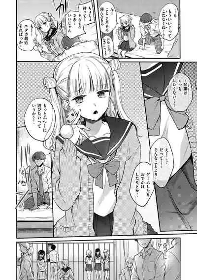 Yumeutsutsu Romantic