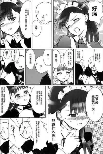 [Heikoushihenkei (Kawanakajima)] Akui-san ga Kaze hi-ta 1 | 阿九井小姐得了感冒1 [Chinese] [lolipoi汉化组] [2014-06-10]