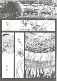 (C85) [Kurosawa pict (Kurosawa Kiyotaka)] Kurosawa MadoMagi Shokushu Soushuuhen (Puella Magi Madoka Magica)