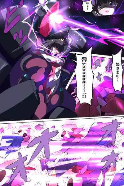 Shoukou Kamihime Terasha