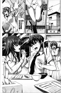 [Campbell Gichou] Sisters Sandwich [Chinese]